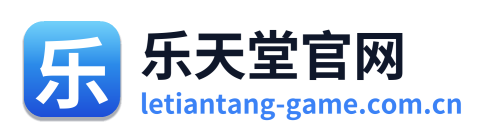 乐天堂官网